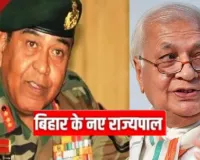 सैयद अता हसनैन बने बिहार के नए राज्यपाल,  उपमुख्यमंत्री और भाजपा प्रदेश अध्यक्ष ने किया स्वागत 