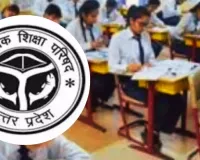  होली पर घर नहीं जा सकेगें शिक्षक:  यूपी बोर्ड परीक्षा ड्यूटी पर लगे शिक्षकों-कर्मचारियों के मुख्यालय छोड़ने पर रोक