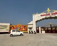 Bareilly: रामायण वाटिका में शिलापट्ट लगाया, सीएम का इंतजार