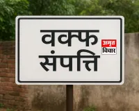 Moradabad: वक्फ संपत्तियों के ऑनलाइन रजिस्ट्रेशन में पिछड़ा अल्पसंख्यक विभाग