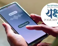 Bareilly: अब 'यक्ष' एप पहचानेगा कुख्यात बदमाशों की आवाज...जोड़ा गया ये नया फीचर