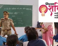 यूपी में नवरात्री के अवसर पर मिशन शक्ति महाअभियान :  छठे चरण में महिलाओं के सम्मान-सशक्तिकरण को एक जन-आंदोलन में बदलना