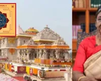 राष्ट्रपति उतारेंगी श्रीराम यंत्र की पहली आरती: यज्ञशाला से गर्भगृह में पहुंचेगा श्रीराम यंत्र, नगर निगम करेगा प्रकाश का इंतजाम