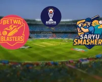 Ayodhya Premier League: सरयू स्मैशर्स ने बेतवा ब्लास्टर पर दर्ज की जीत, वैभव रहे मैन-ऑफ-द-मैच, जानें आज का मुकाबला