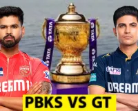  IPL 2026 : आज टकराएंगे पंजाब और गुजरात, जानिए कितने बजे से शुरू होगा महामुकाबला 