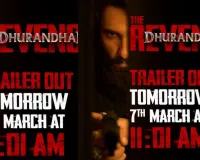 Dhurandhar Trailer:  रणवीर की धुरंधर द रिवेंज का ऐलान, जानें कल किस समय ट्रेलर होगा रिलीज