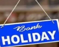  राज्यसभा में अवकाश, अगले हफ्ते चार दिन नहीं होंगे ये काम, पढ़ें छुट्टियों की पूरी लिस्ट 