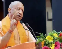  लखनऊ में मित्र 3.0 का शुभांरभ कर बोले सीएम योगी, एविएशन हब के रूप में उभर रहा यूपी, 'माफिया मुक्त प्रदेश' बनाने पर जोर 