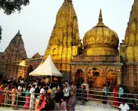 काशी विश्वनाथ धाम:  दर्शन के नाम पर पैसा वसूलने वालों पर कार्रवाई, दशाश्वमेध पुलिस ने किया 9 लोगों को गिरफ्तार 