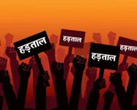 देशव्यापी कार्य बहिष्कार करेंगे बिजली कर्मचारी,  विद्युत संशोधन विधेयक के विरोध में लिया फैसला