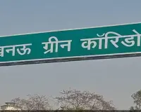  कब होगा लखनऊ ग्रीन कॉरिडोर का उद्घाटन: टलने के बाद आई नई तारीख, जानें डेट