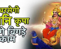 कर्म फल दाता शनिदेव कि पूजा का विधान और प्रभाव