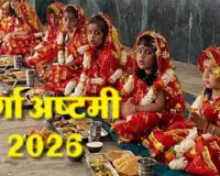 Durga Ashtami:  नोएडा में चैत्र नवरात्र पर भक्ति का उत्साह, अष्टमी पर मां दुर्गा की पूजा-अर्चना, भंडारे और कन्या पूजन