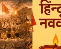  हिंदू नववर्ष पर RSS का विशेष कार्यक्रम: लखनऊ में 19 मार्च को सजेगा भव्य मंच, 100 वर्ष की ऐतिहासिक यात्रा को समर्पित  
