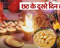  Chaiti Chhath 2026 Kharna:  दूसरे दिन खरना करने की परंपरा, नदियों और तालाबों में स्नान,36 घंटे का निर्जल व्रत प्रारंभ 