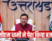  Uttarakhand Budget 2026 : धामी सरकार ने पेश किया 1.11 लाख करोड़ का बजट, विधानसभा में क्या बोले सीएम, जानिए