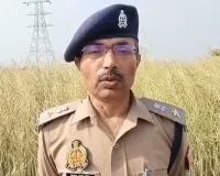 अमेठी :  खेत में मिला विवाहिता का शव, दुष्कर्म के बाद हत्या की आशंका, मामले की जांच शुरू 