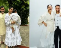 सोनम कपूर दुसरी बार बनी मां,  घर में गूंजी किल्कारी, कपूर खानदान ने किया बेटे का स्वागत