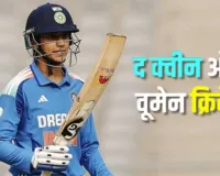  Women's Icc Ranking: महिला वनडे रैंकिंग में मंधाना का जलवा बरकरार, 7वें स्थान पर हरमनप्रीत; न्यूजीलैंड की सोफी की रैंकिंग में गिरावट 