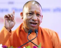  'Reform, Perform, and Transform' से यूपी को मिली ग्लोबल पहचान, पांचवीं ग्राउंड ब्रेकिंग सेरेमनी की तैयारी में जुटी योगी सरकार