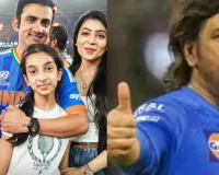  गंभीर मुस्कुराएं ....टीम की जीत पर बधाई देते हुए बोले धोनी, आपकी हसीं अच्छी लगती है, बुमराह को बताया 'चैंपियन गेंदबाज'