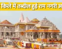 अभेद किले में तब्दील हुई अयोध्या,  राष्ट्रपति का दौरा आज, सुरक्षा चाक-चौबंद, दिन भर कई चक्रों में हुआ रिहर्सल