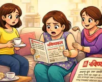   संस्मरण: भविष्यफल 