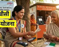 बीसी सखी योजना में यूपी देश में अव्वल :  योगी सरकार के प्रयासों से बदल रही ग्रामीण महिलाओं की तकदीर, गांवों तक पहुंच रहीं बैंकिंग सेवाएं
