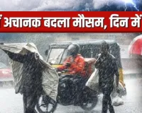 Weather Update: लखनऊ समेत यूपी के इन जिलों में सुहाना हुआ मौसम, झमाझम बारिश; आंधी-बारिश का डबल अटैक