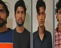 यूपी एटीएस की बड़ी कार्रवाई : पाकिस्‍तानी आका के इशारे पर आतंक फैलाने वाले गिरोह का पर्दाफाश, चार सदस्य गिरफ्तार 