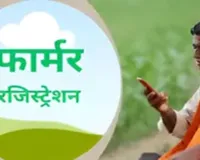 UP में  फार्मर रजिस्ट्री के लिए 15 अप्रैल तक चलेगा विशेष अभियान, ग्राम सचिवालयों में लगेंगे कैंप, जानिए इसके फायदे