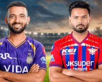 आईपीएल 2026 : KKR के खिलाफ LSG ने जीता टॉस, पहले गेंदबाजी का किया फैसला