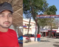 बाराबंकी : सवा दो साल से लापता आकाश का सुराग नहीं, परिवार अब भी उम्मीद में... वापस आएगा बेटा