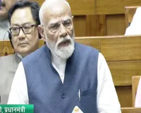 महिला आरक्षण बिल पर लोकसभा में बोले पीएम मोदी- विरोध करने वालों को लंबे वक्त तक चुकानी पड़ेगी इसकी कीमत 