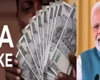 Good News :  केंद्रीय कर्मचारियों-पेंशनरों को बड़ा तोहफा, DA 2 प्रतिशत बढ़ाने का सरकार ने किया ऐलान 