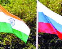 नया समझौता भारत-रूस मैत्री का अहम पड़ाव 