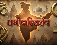 Bareilly : सीबीगंज में पंजाब पुलिस की दबिश, आरोपी घर छोड़ भागे