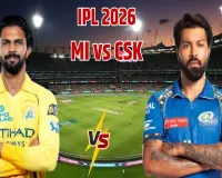 आईपीएल 2026 : चेन्नई के खिलाफ मुम्बई ने जीता टॉस, पहले  गेंदबाजी करने का लिया फैसला