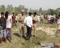 बाराबंकी : लापता युवक की हत्या, सूखे नाले में मिला शव, हत्या के साथ लूट का आरोप