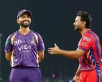 आईपीएल 2026 : लखनऊ सुपर जायंट्स ने जीता टॉस, कोलकाता करेगा पहले बल्लेबाजी