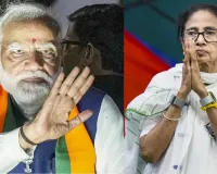 पश्चिम बंगाल चुनाव 2nd फेज : थमा प्रचार का शोर, 29 अप्रैल को मतदान,  3,21,73,837 मतदाता करेंगे मतदान