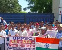 यूपीपीएससी पर छात्रों का धरना : सहायक अभियंता व कृषि सेवा परीक्षा परिणाम जारी करने की मांग 