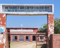 Bareilly: मैथोडिस्ट गर्ल्स कॉलेज जमीन प्रकरण में बड़ा खुलासा संभव