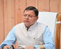 Uttrakhand: मानव-वन्यजीव संघर्ष हुआ, हर स्तर पर तय होगी जिम्मेदारी 