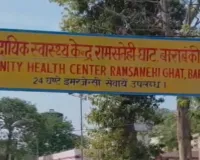 बाराबंकी : गंदगी और जंग लगे स्ट्रेचर से खतरे में मरीजों की सुरक्षा