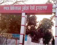 Bareilly:इज्जतनगर रेलवे अस्पताल होगा हाईटेक, 51 लाख के लगेंगे उपकरण