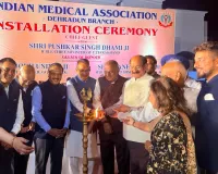 पेशेवर हितों की रक्षा करने के साथ मानव सेवा का सशक्त मंच है आईएमए 