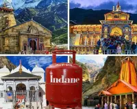 Uttrakhand: चारधाम यात्रा के लिए एलपीजी व अन्य पेट्रोलियम उत्पादों की की मांग