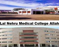 प्रयागराज मेडिकल कॉलेज में पहली बार ईवीएआर तकनीक से एओर्टिक एनीयुरिज्म का सफल इलाज 