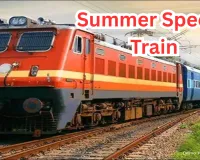 गर्मियों में यात्रियों को राहत: तीन स्पेशल ट्रेनों का संचालन, लखनऊ रूट पर बढ़ेगी सुविधा, प्रमुख शहरों को मिलेगा सीधा कनेक्शन